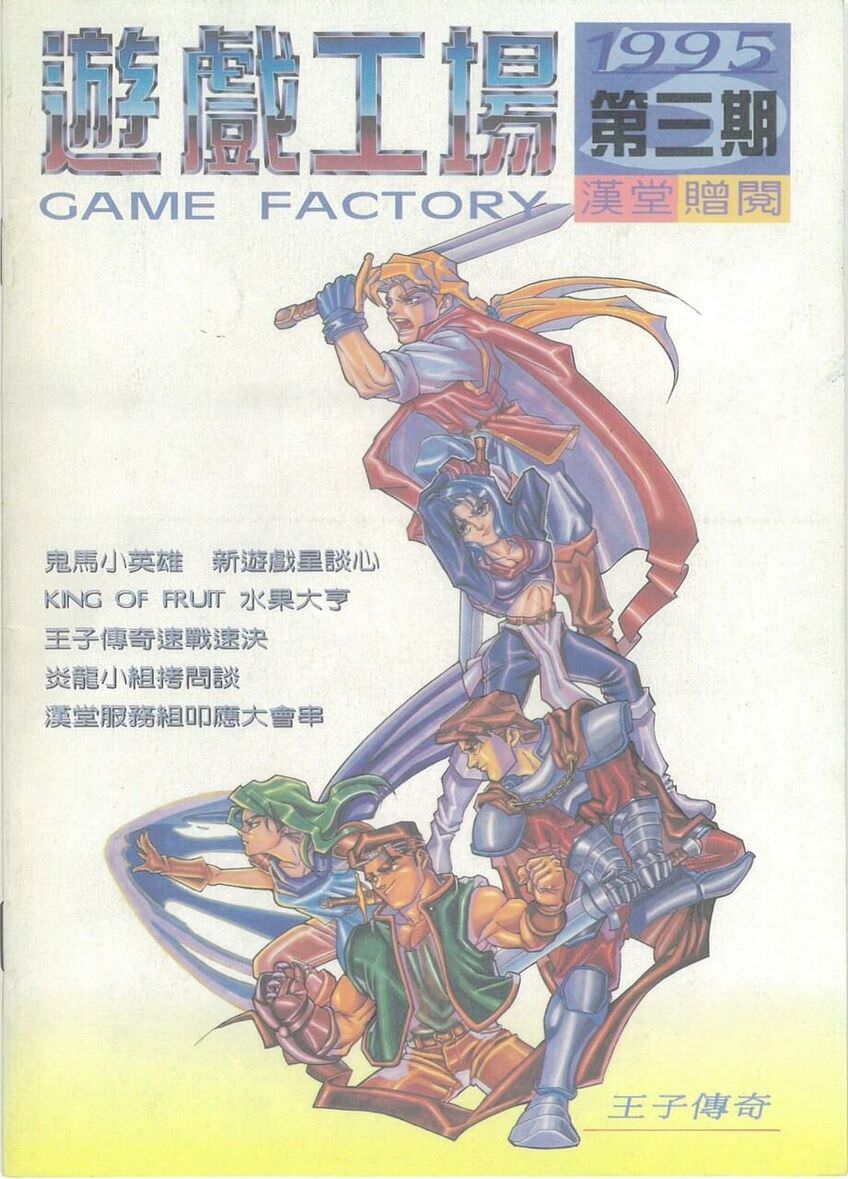第三期