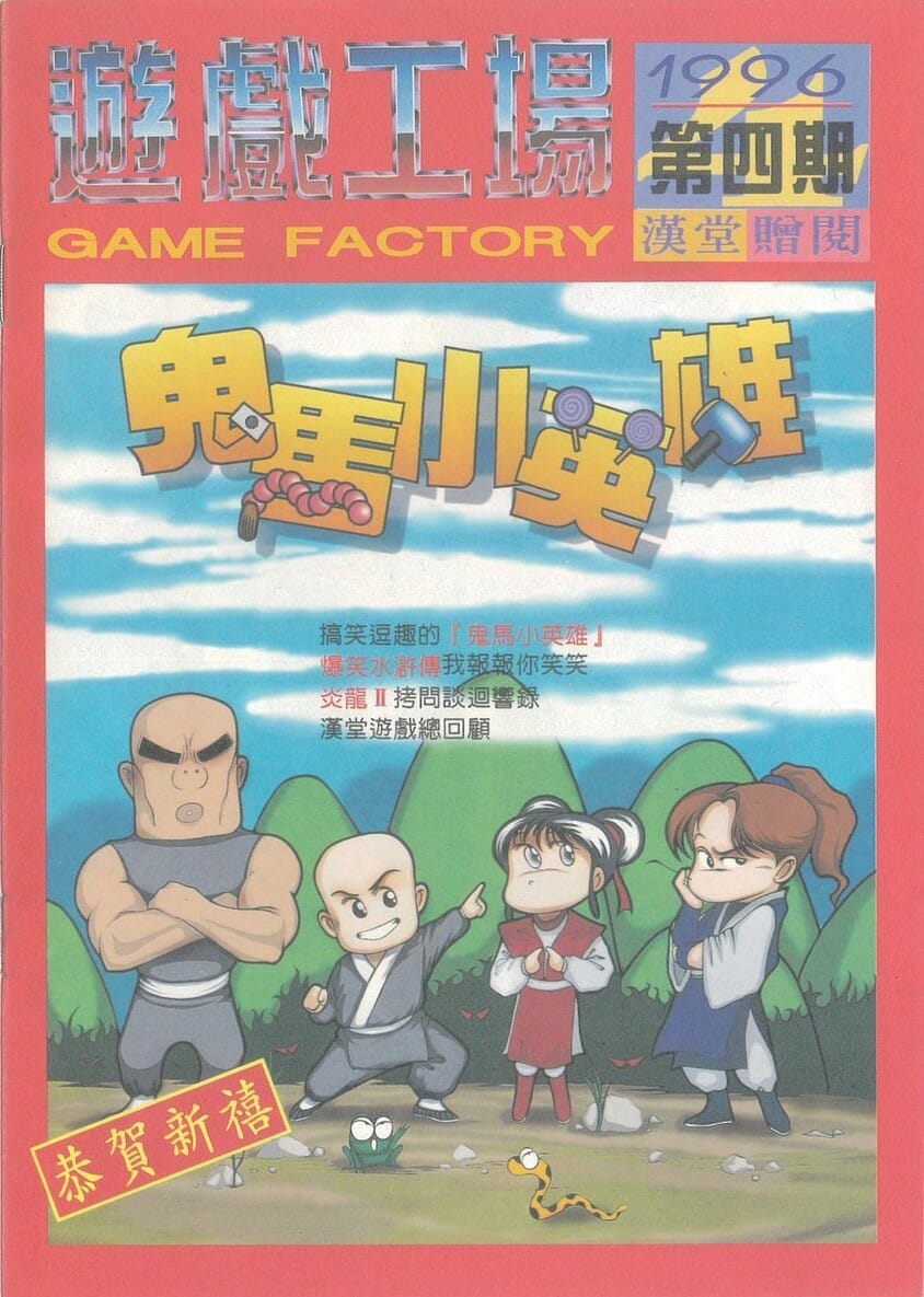 第四期