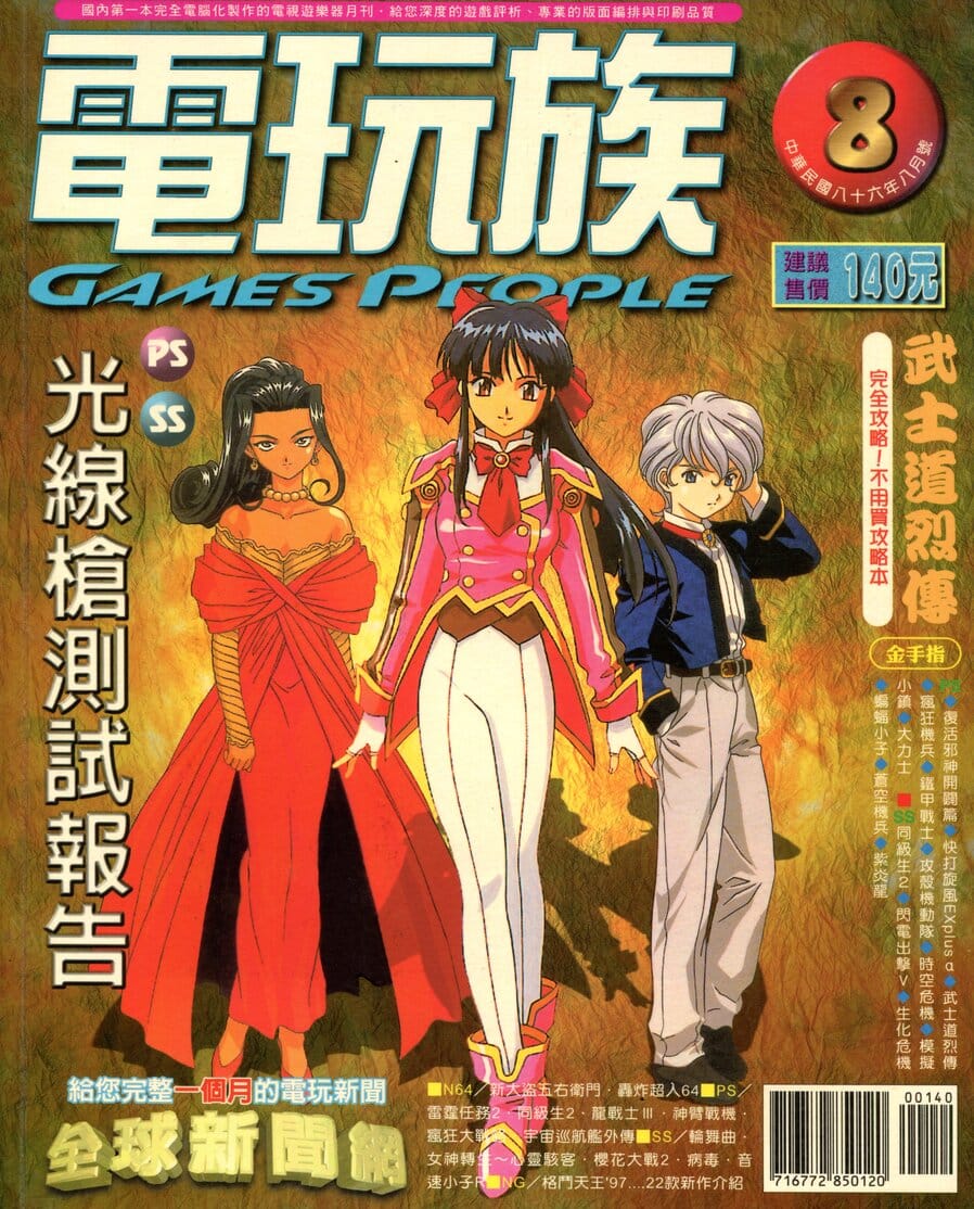 No.8