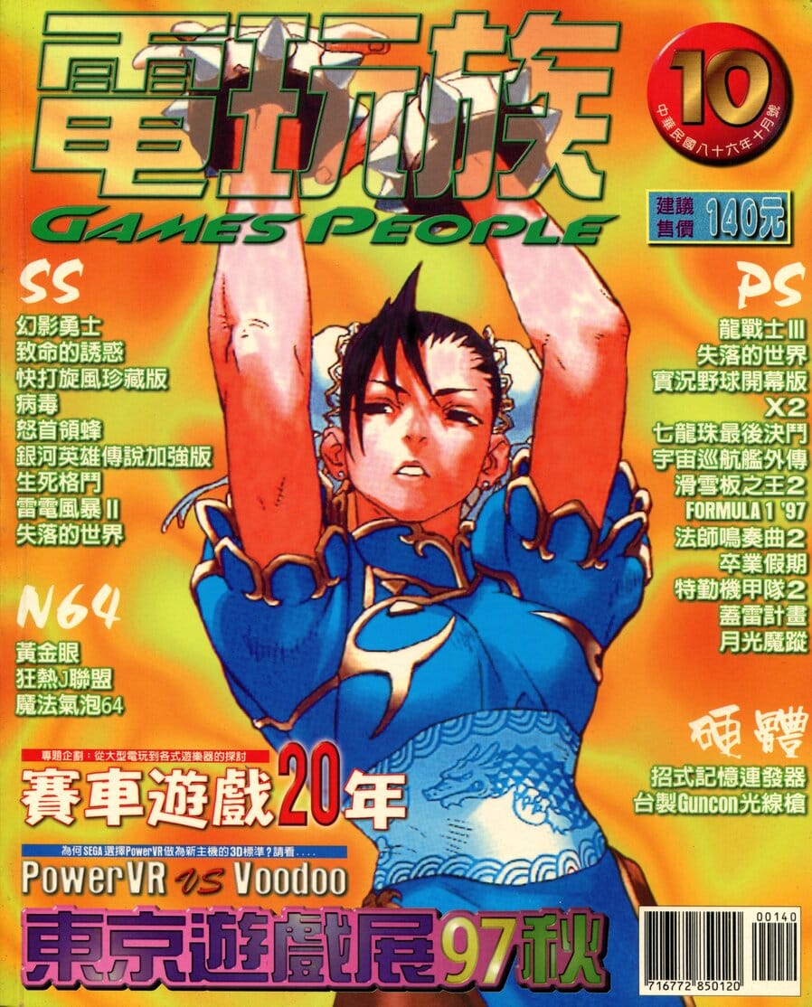No.10