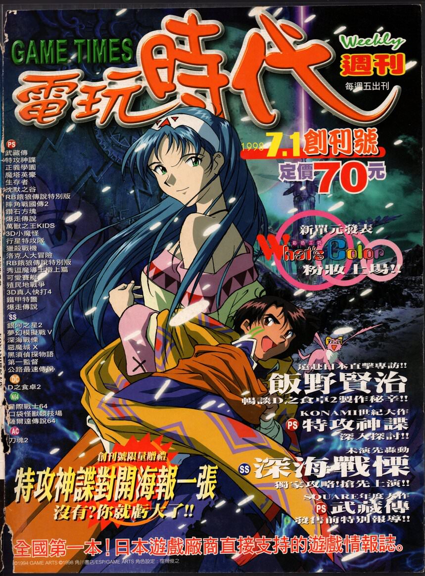 創刊號