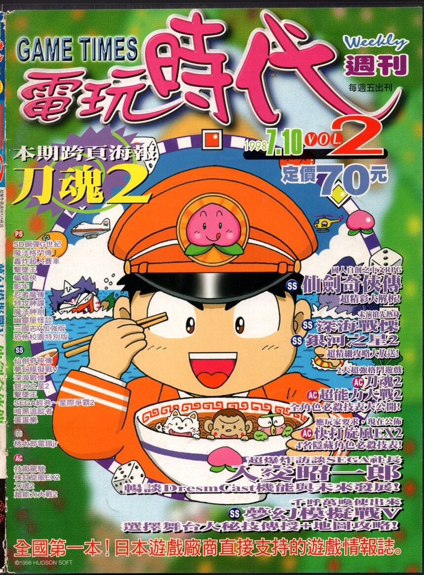 VOL.2