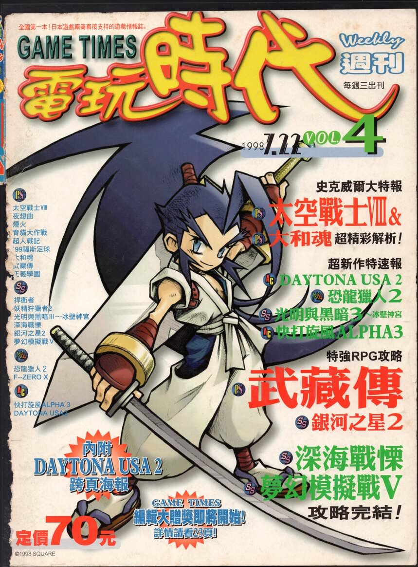 VOL.4