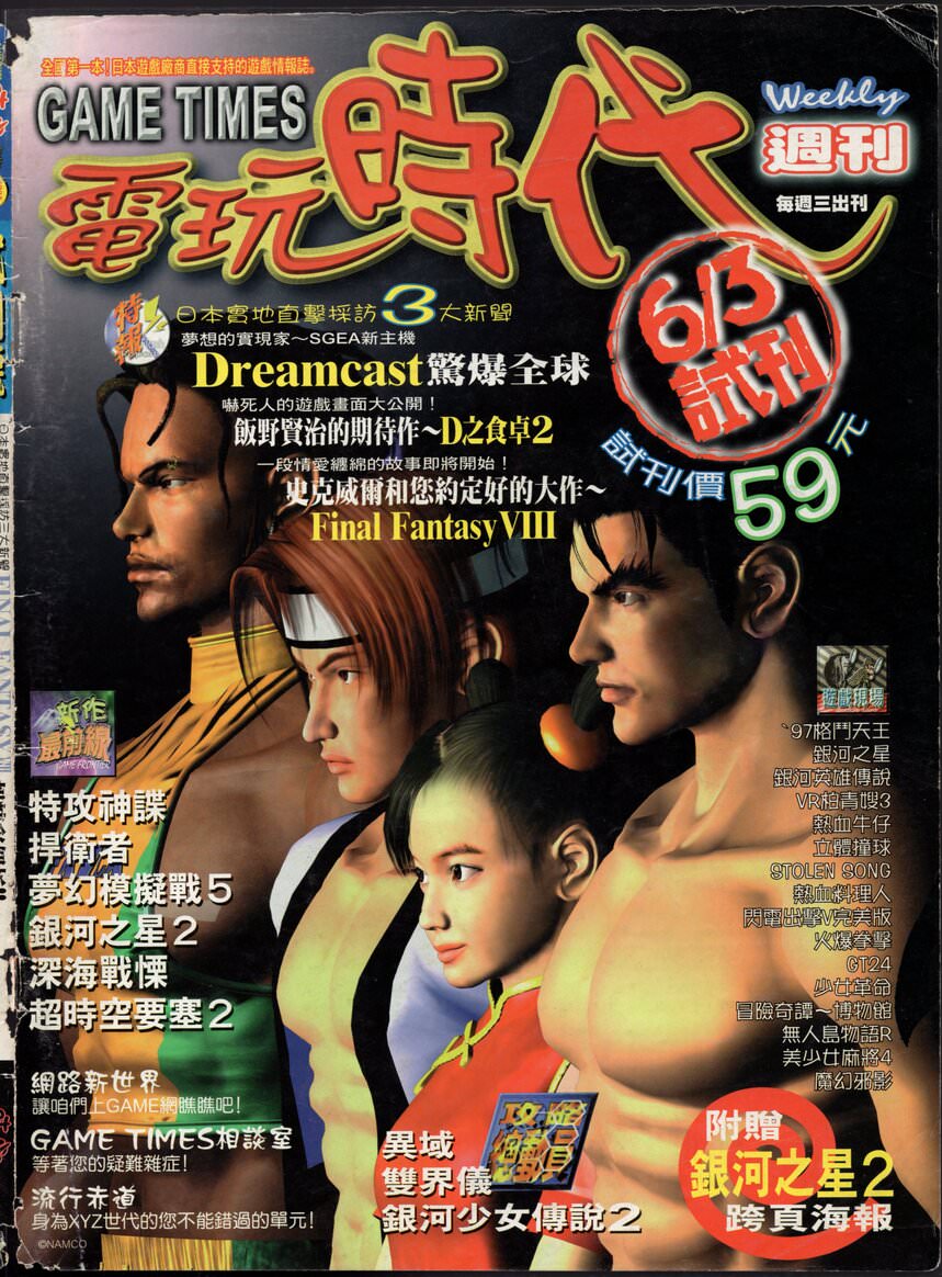 試刊號