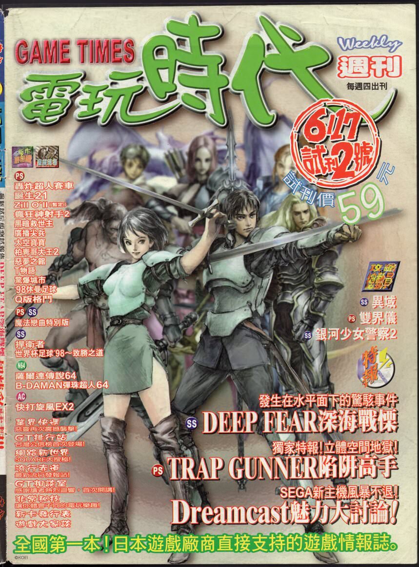 試刊2號