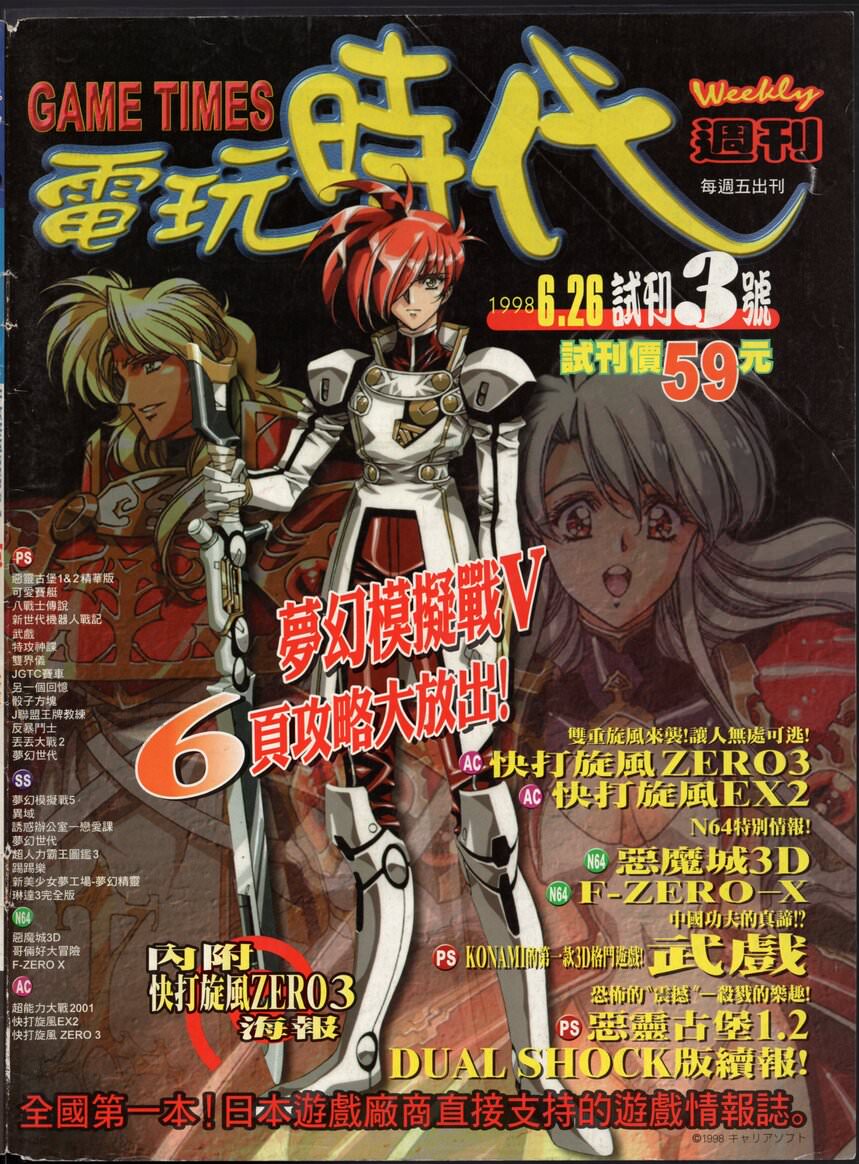 試刊3號