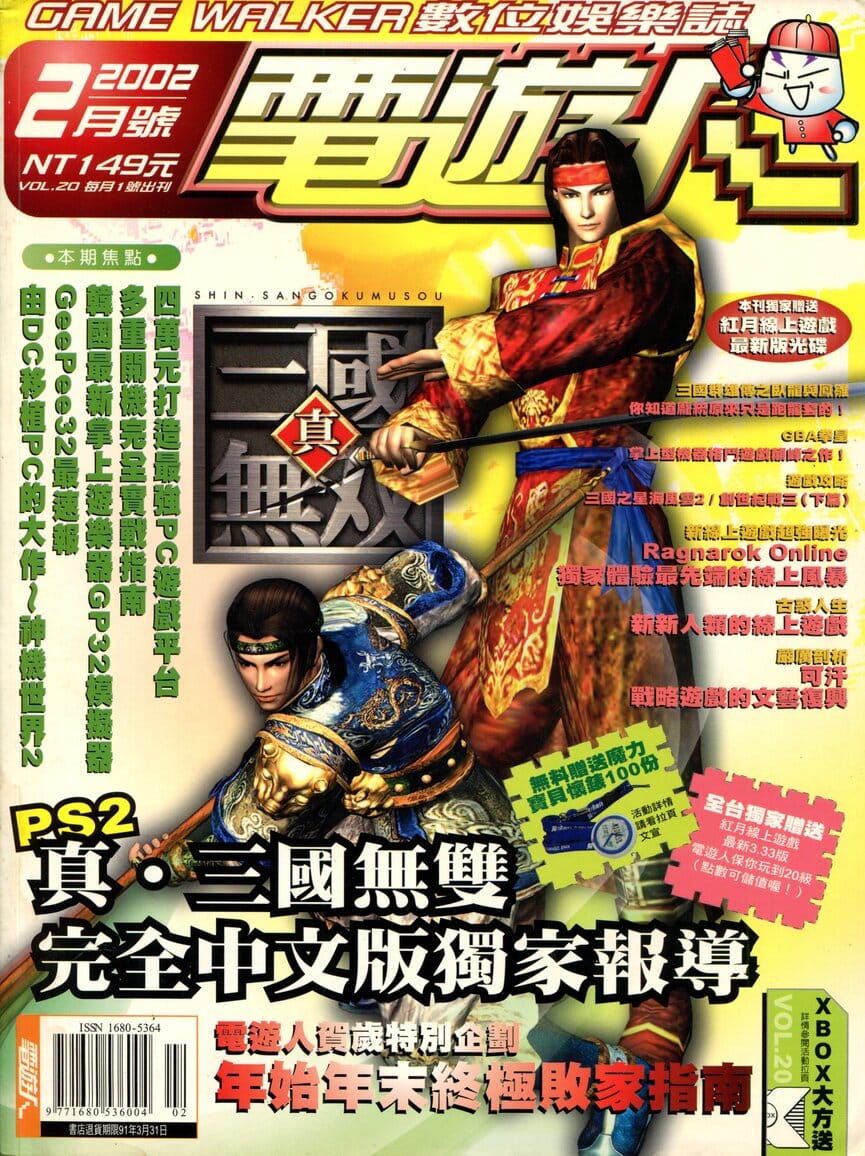 VOL.20