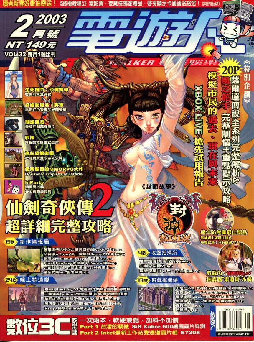 VOL.32
