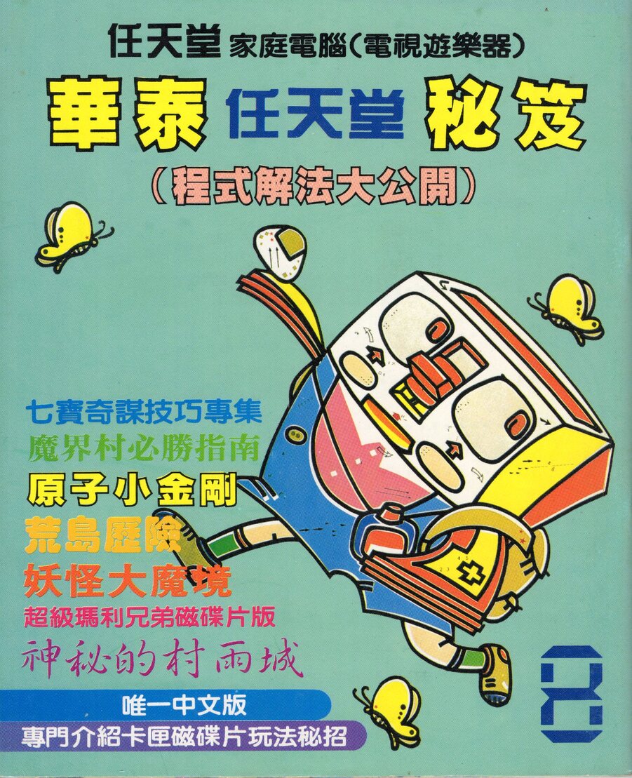 第 8 期 封面