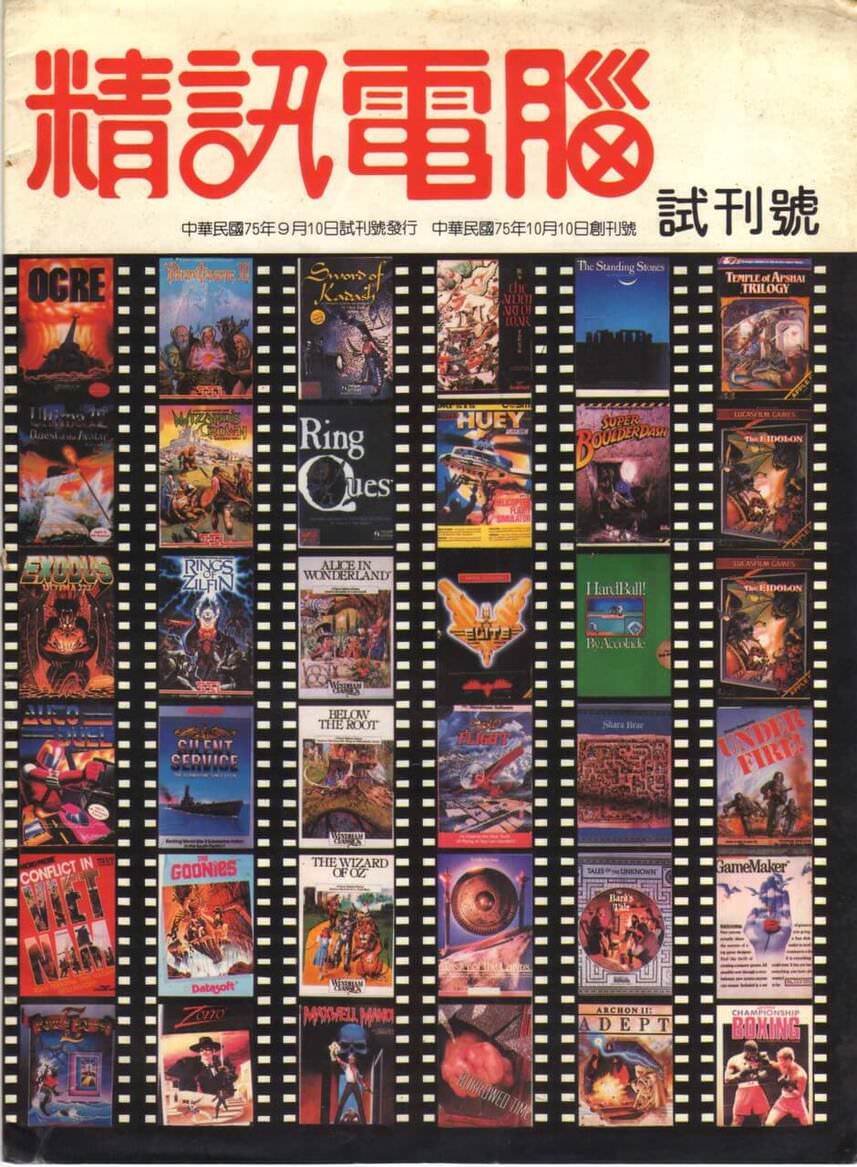 試刊號