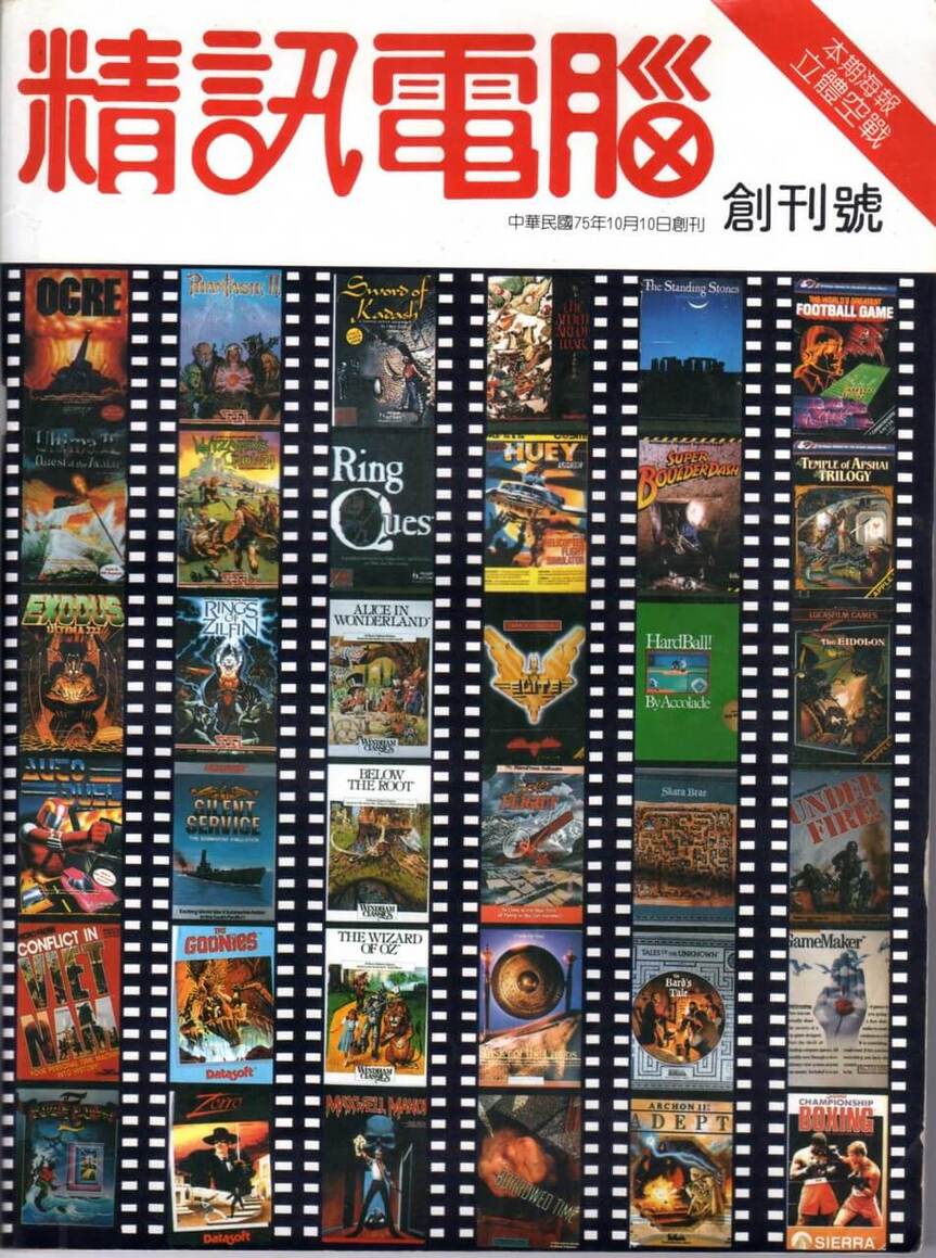 創刊號