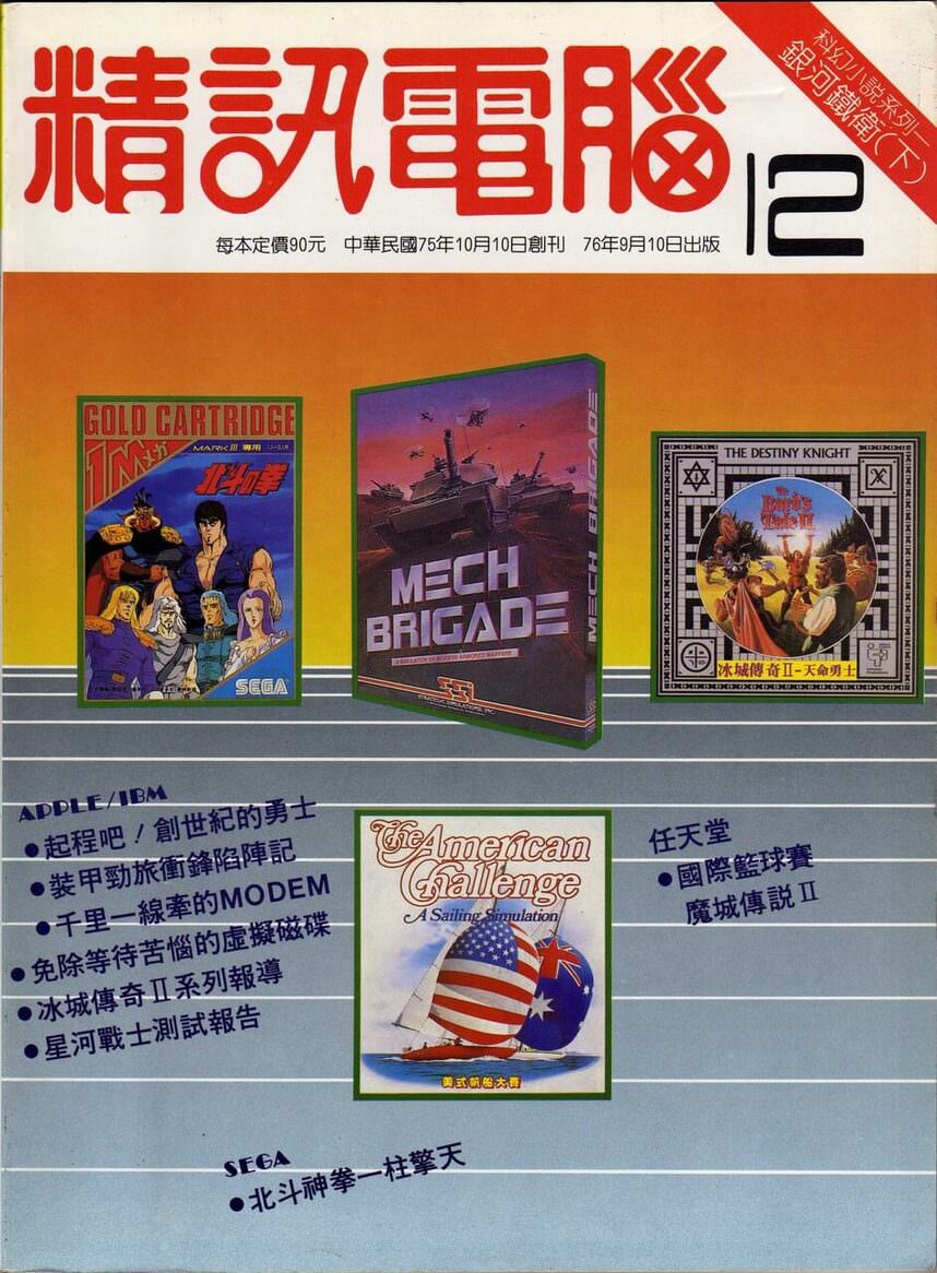 No.12 封面