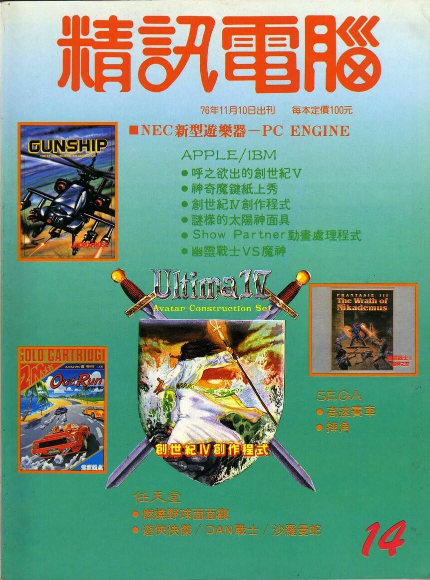 No.14 封面