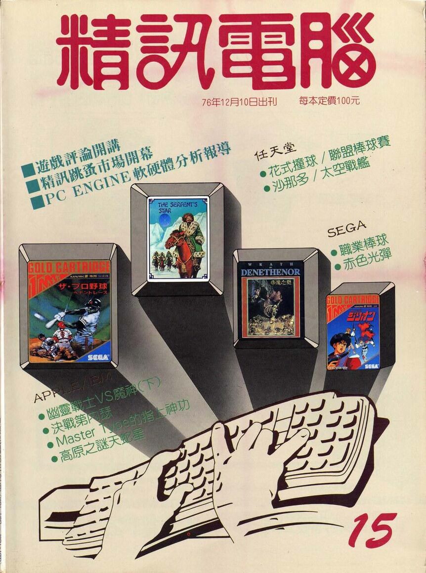 No.15 封面
