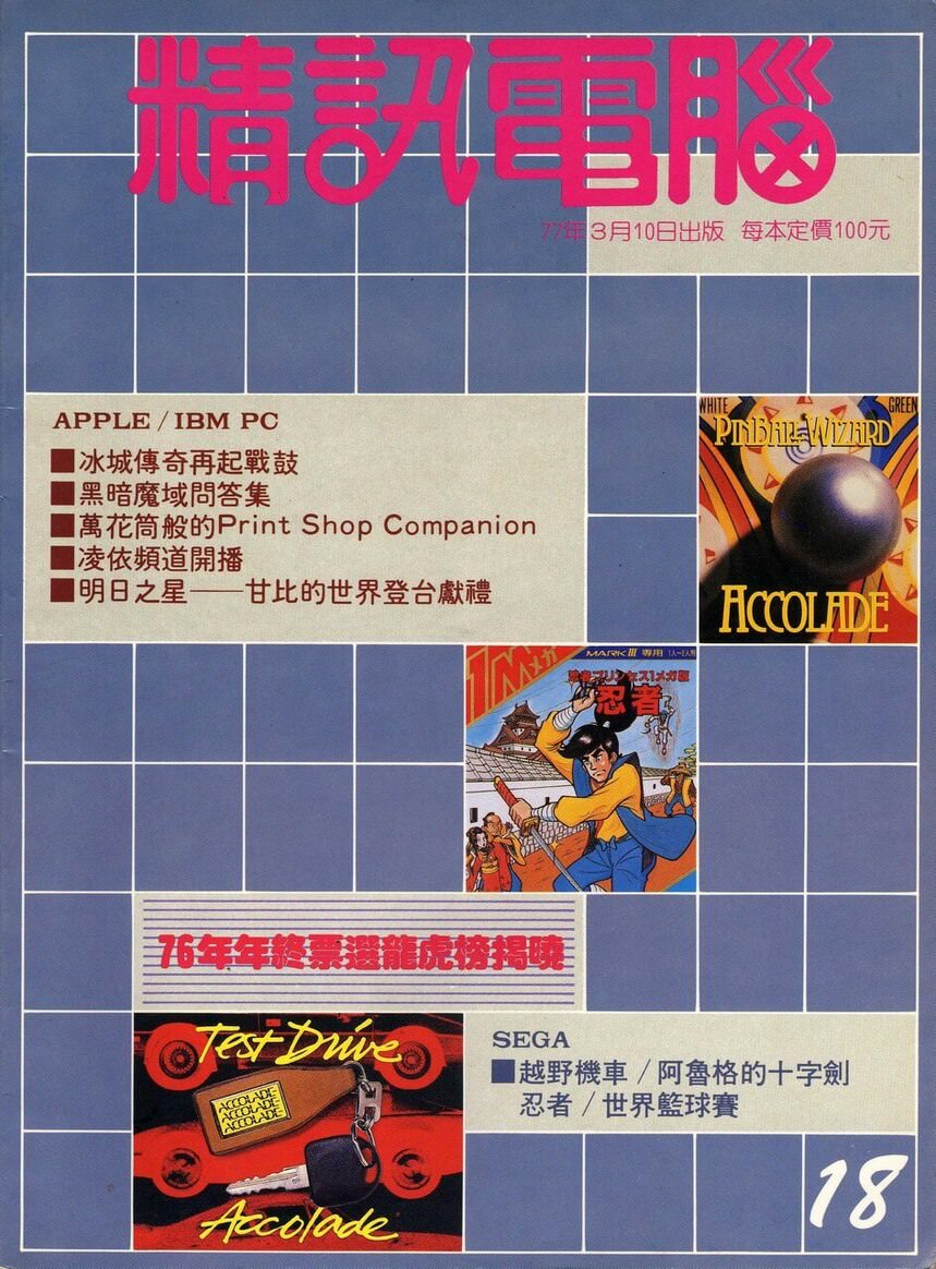 No.18 封面