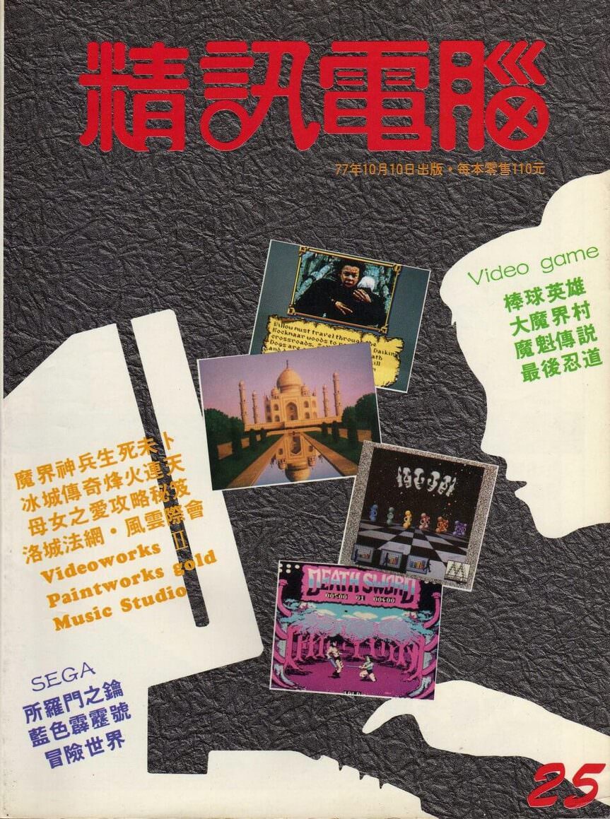 No.25 封面