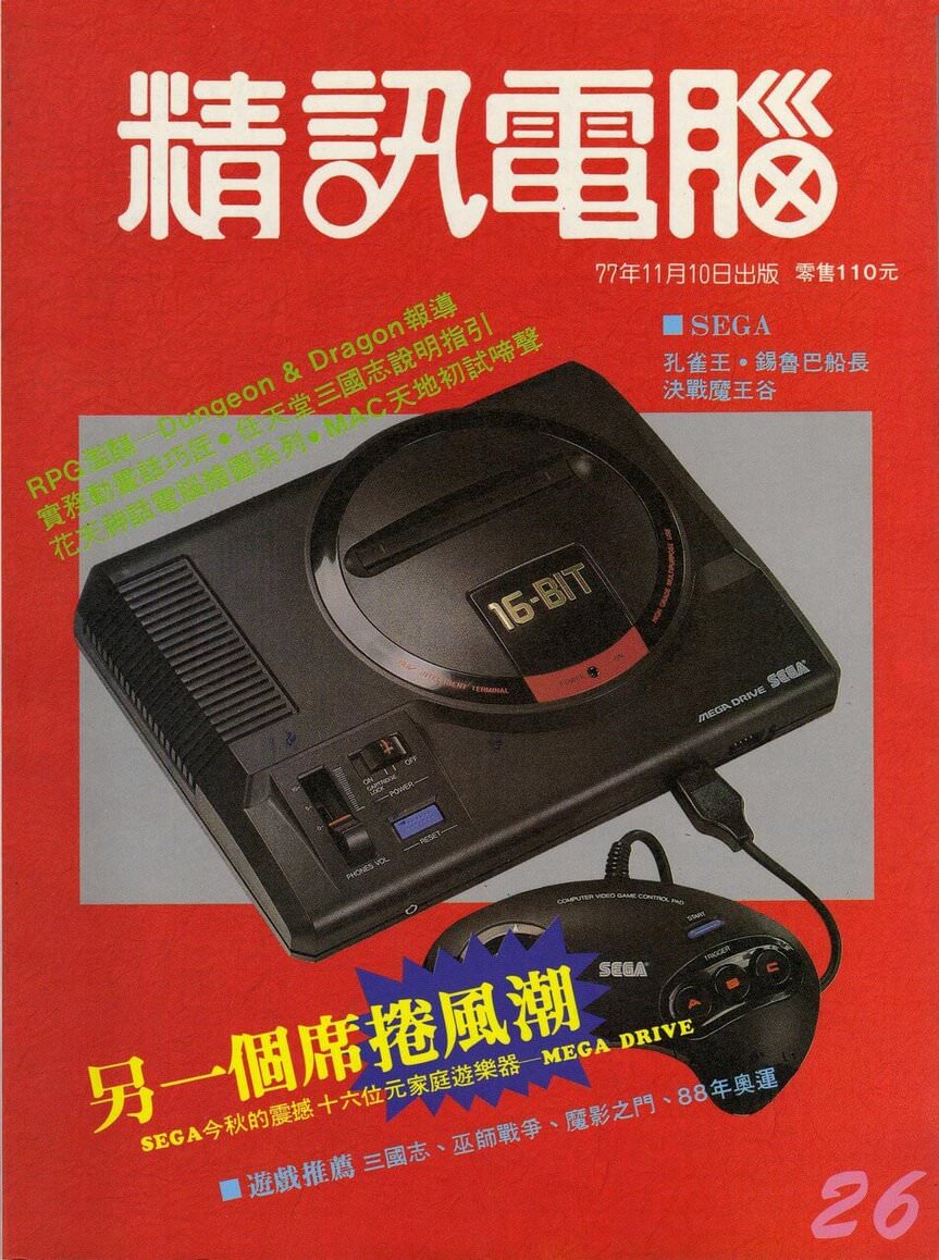 No.26 封面