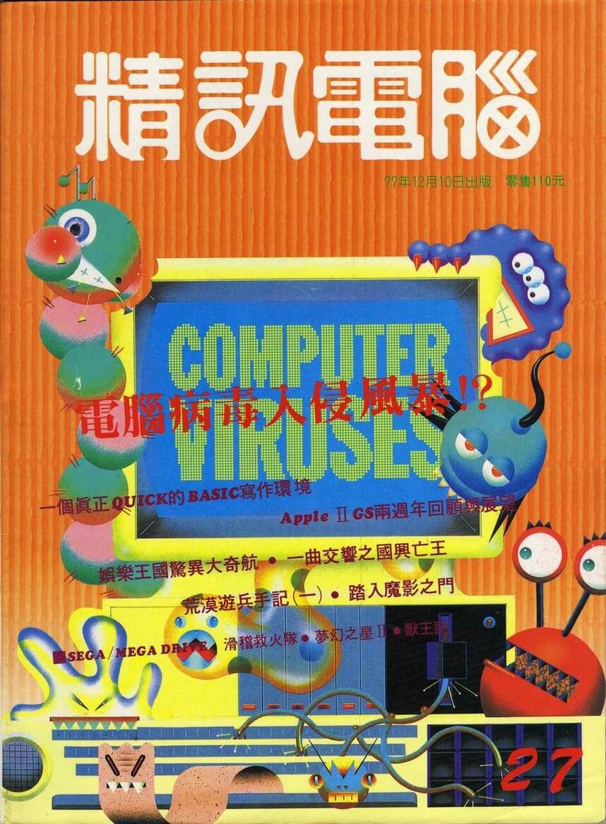 No.27 封面