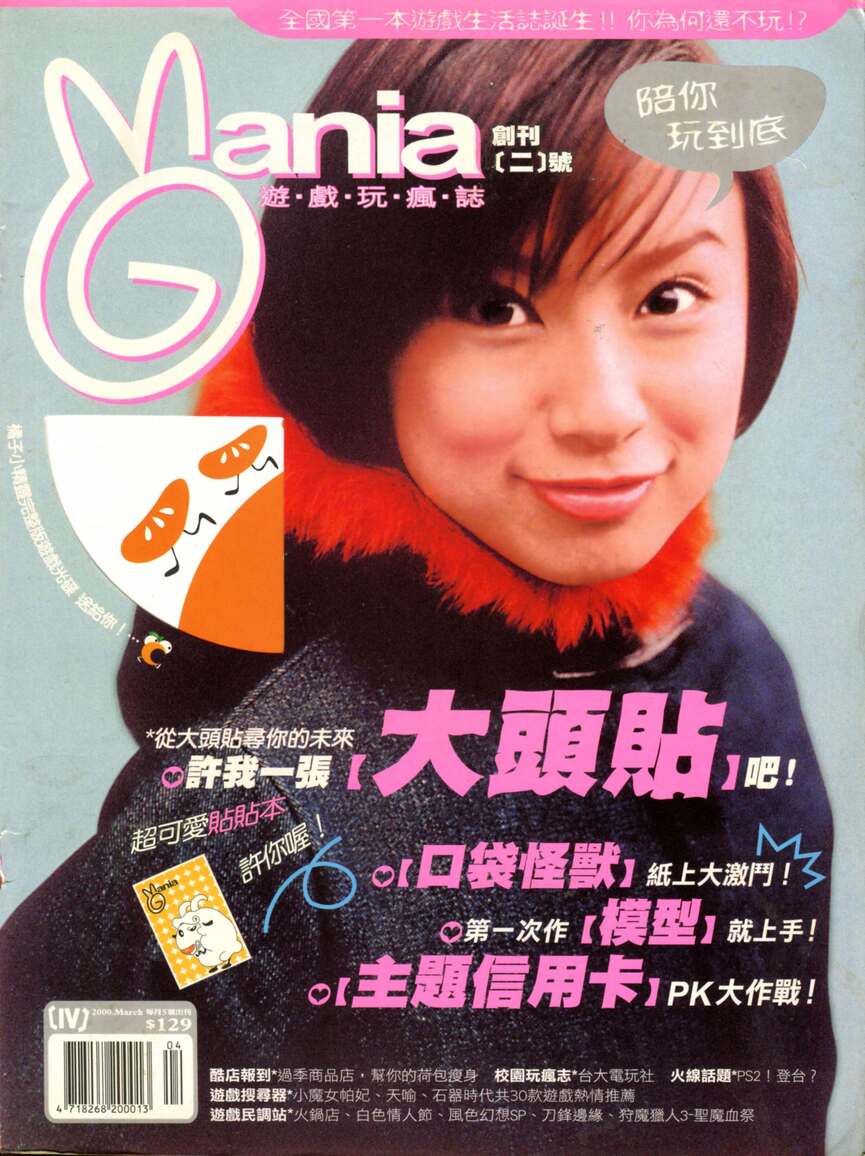創刊〔二〕號