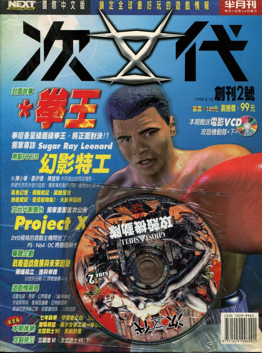 創刊2號