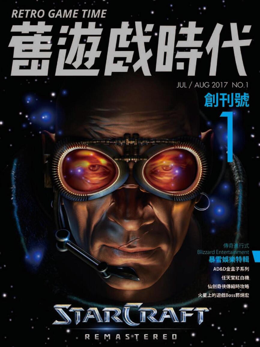 創刊號 封面