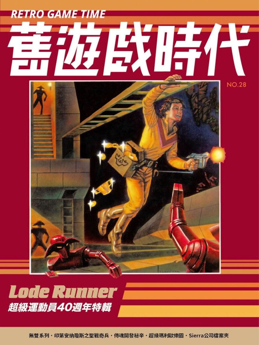 NO.28 封面