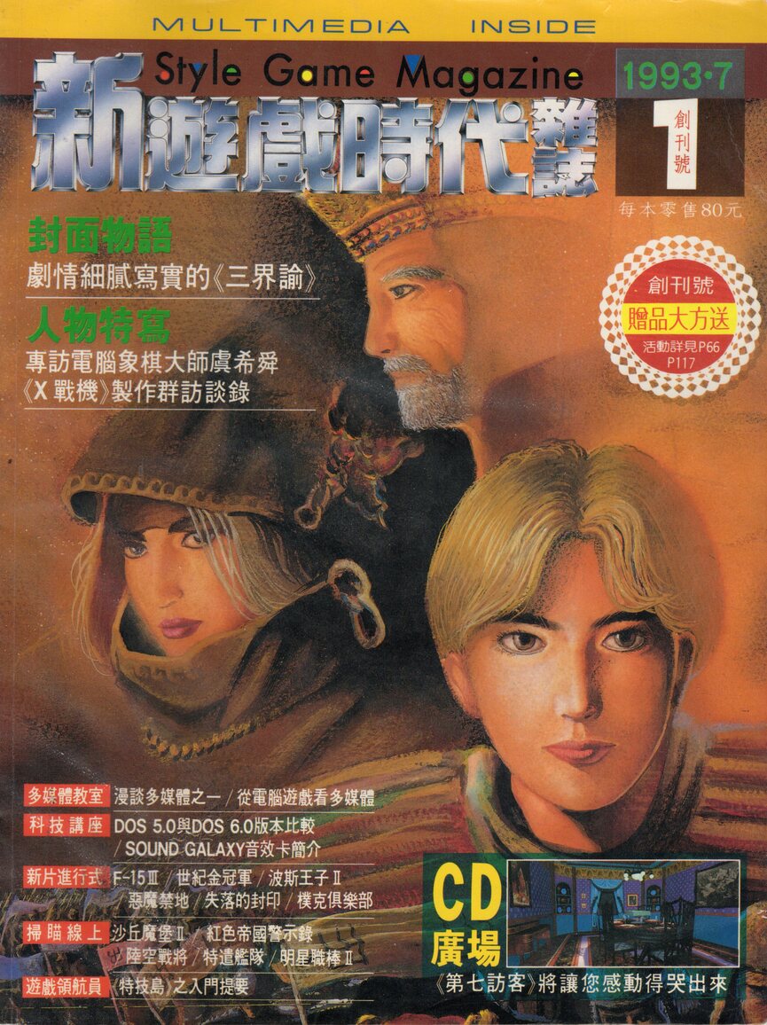 創刊號