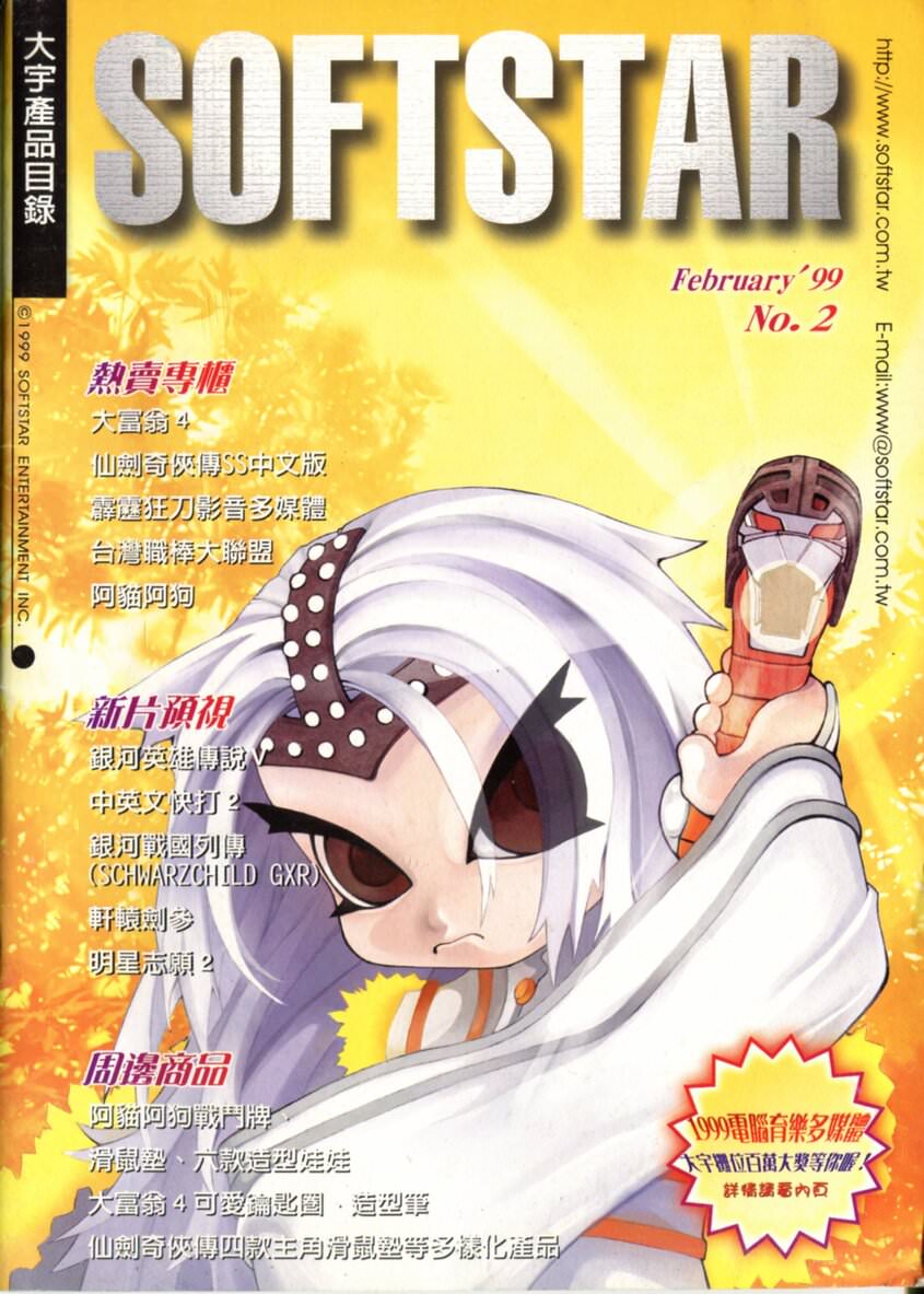 產品目錄 No.2