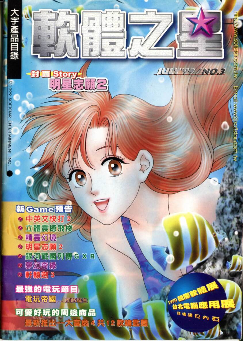 產品目錄 No.3