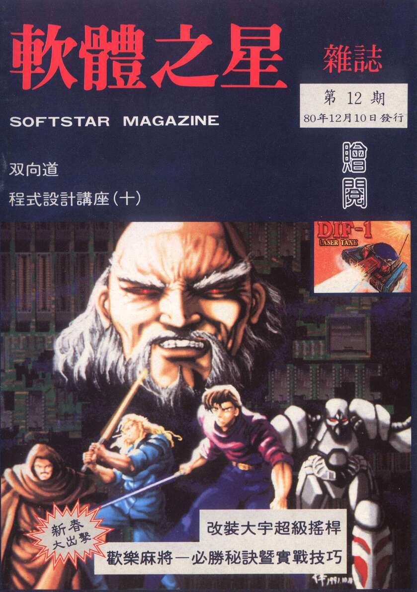 第 12 期