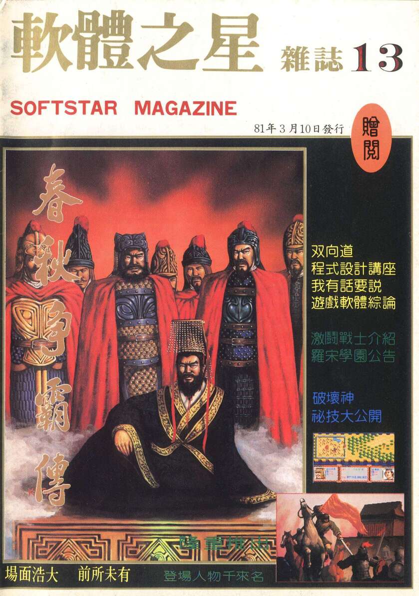 第 13 期