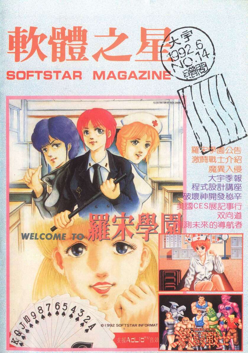 第 14 期