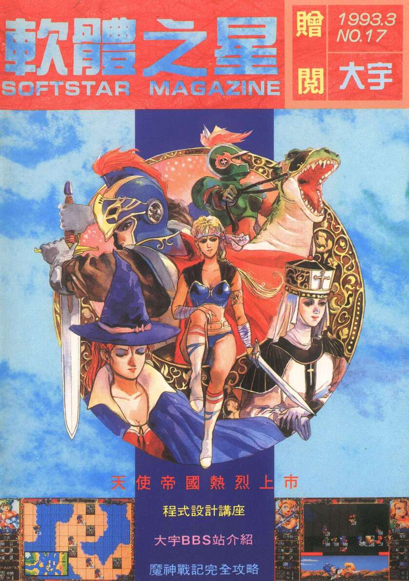 第 17 期