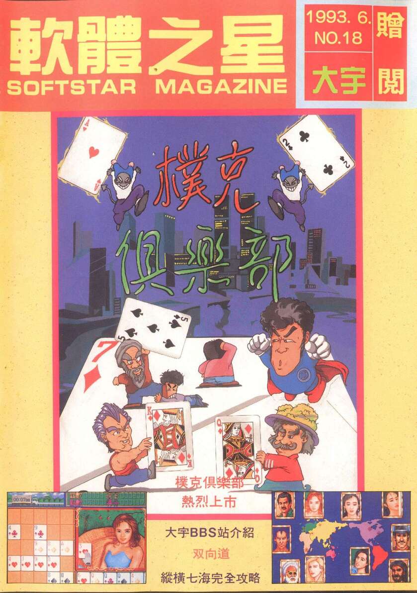 第 18 期