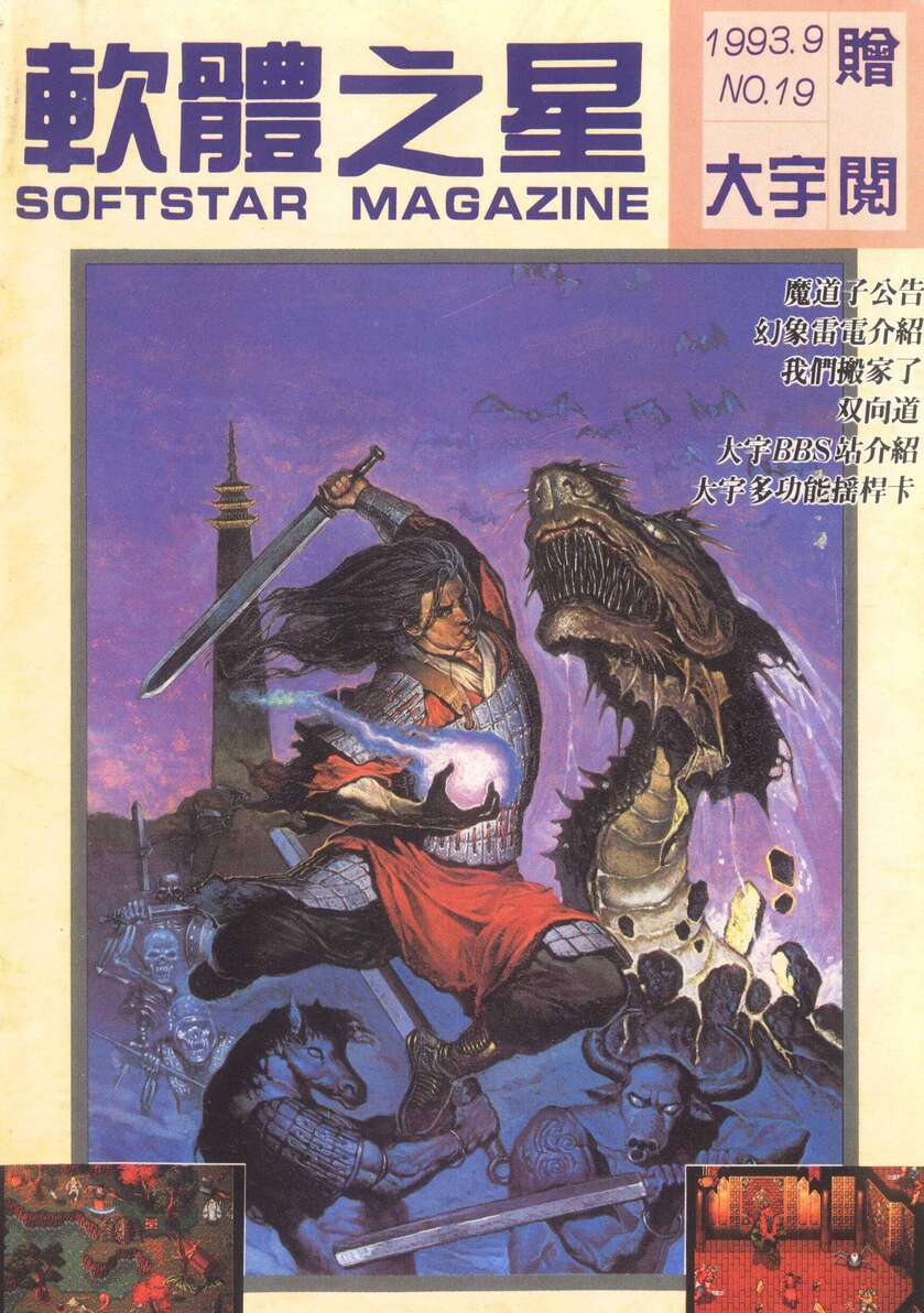 第 19 期