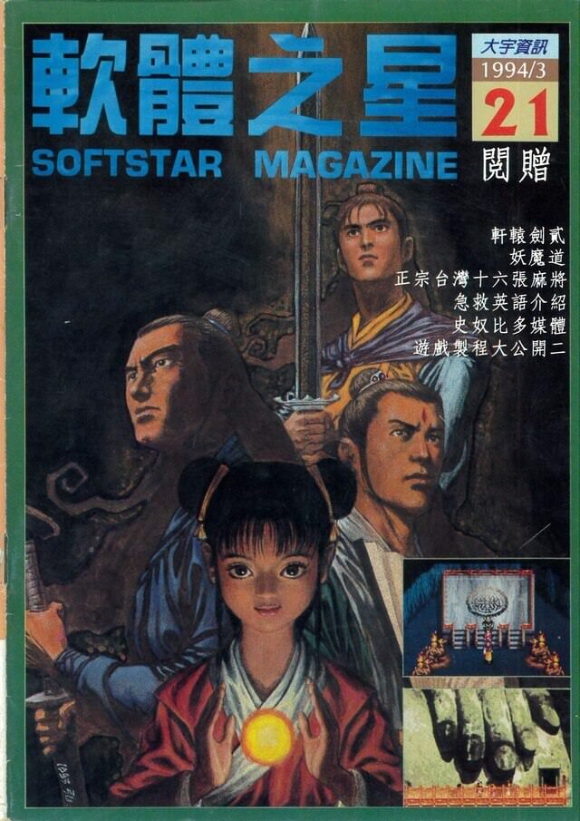 第 21 期