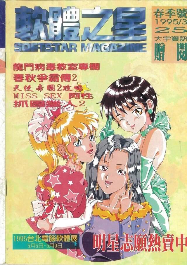 第 25 期