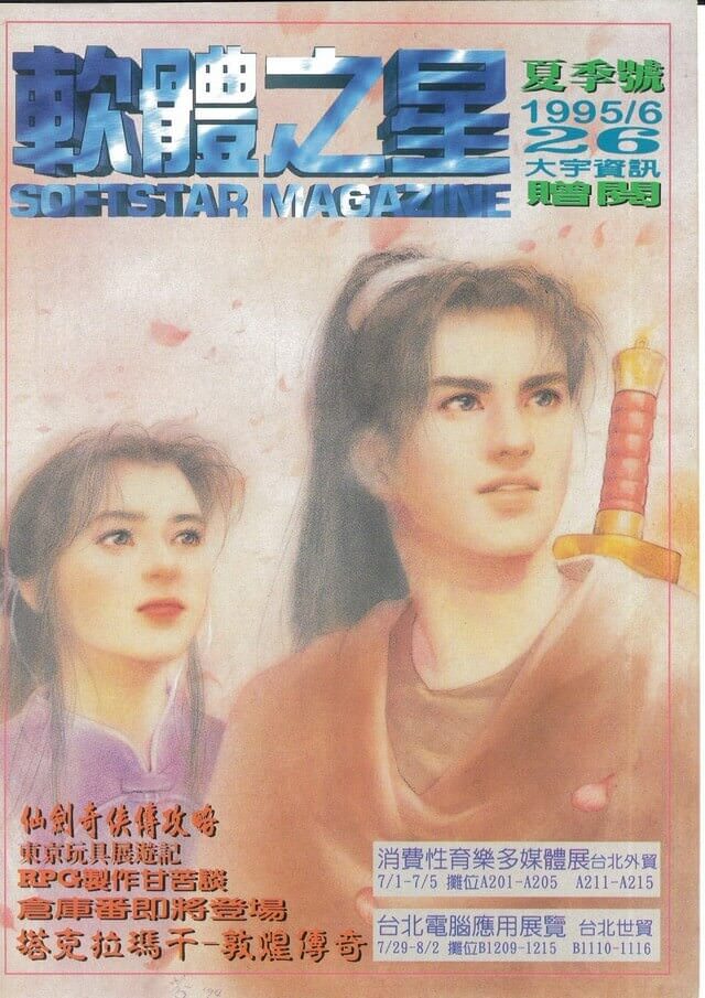 第 26 期