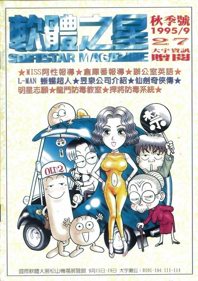 第 27 期