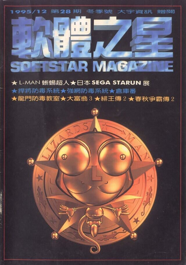 第 28 期