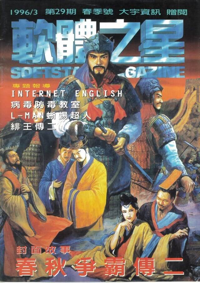 第 29 期