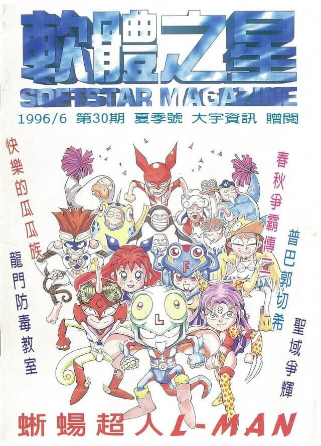 第 30 期