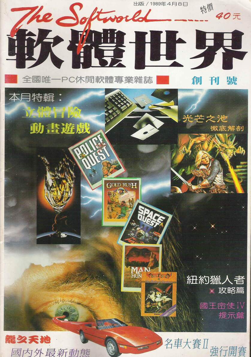 創刊號