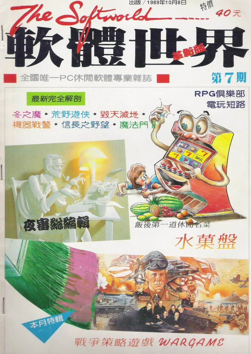 7