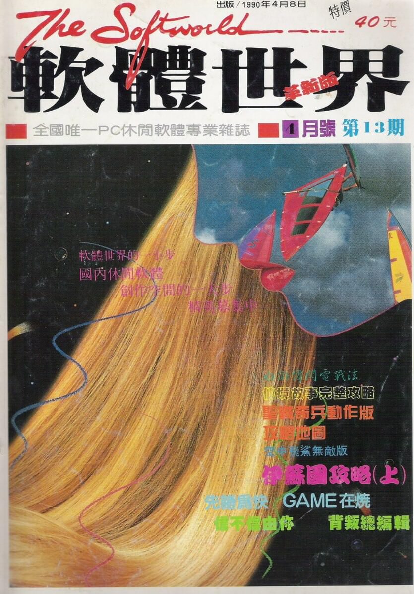 13