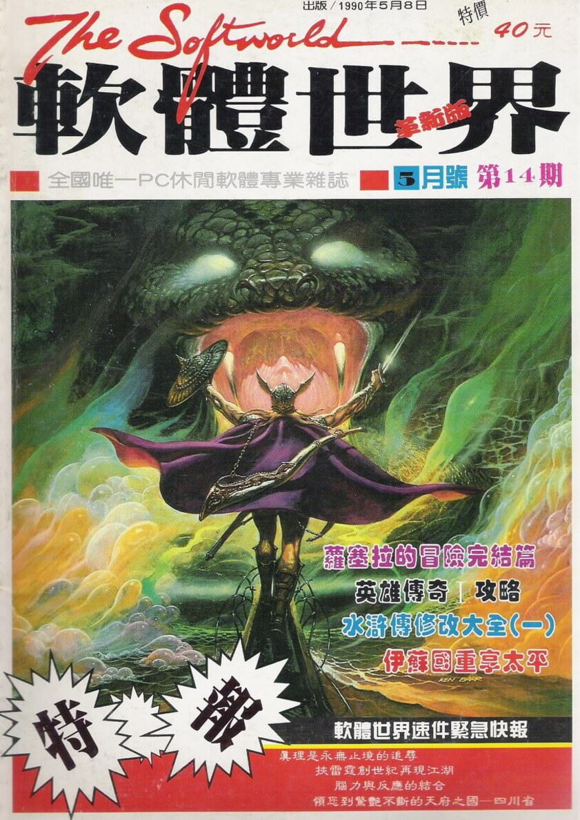 14