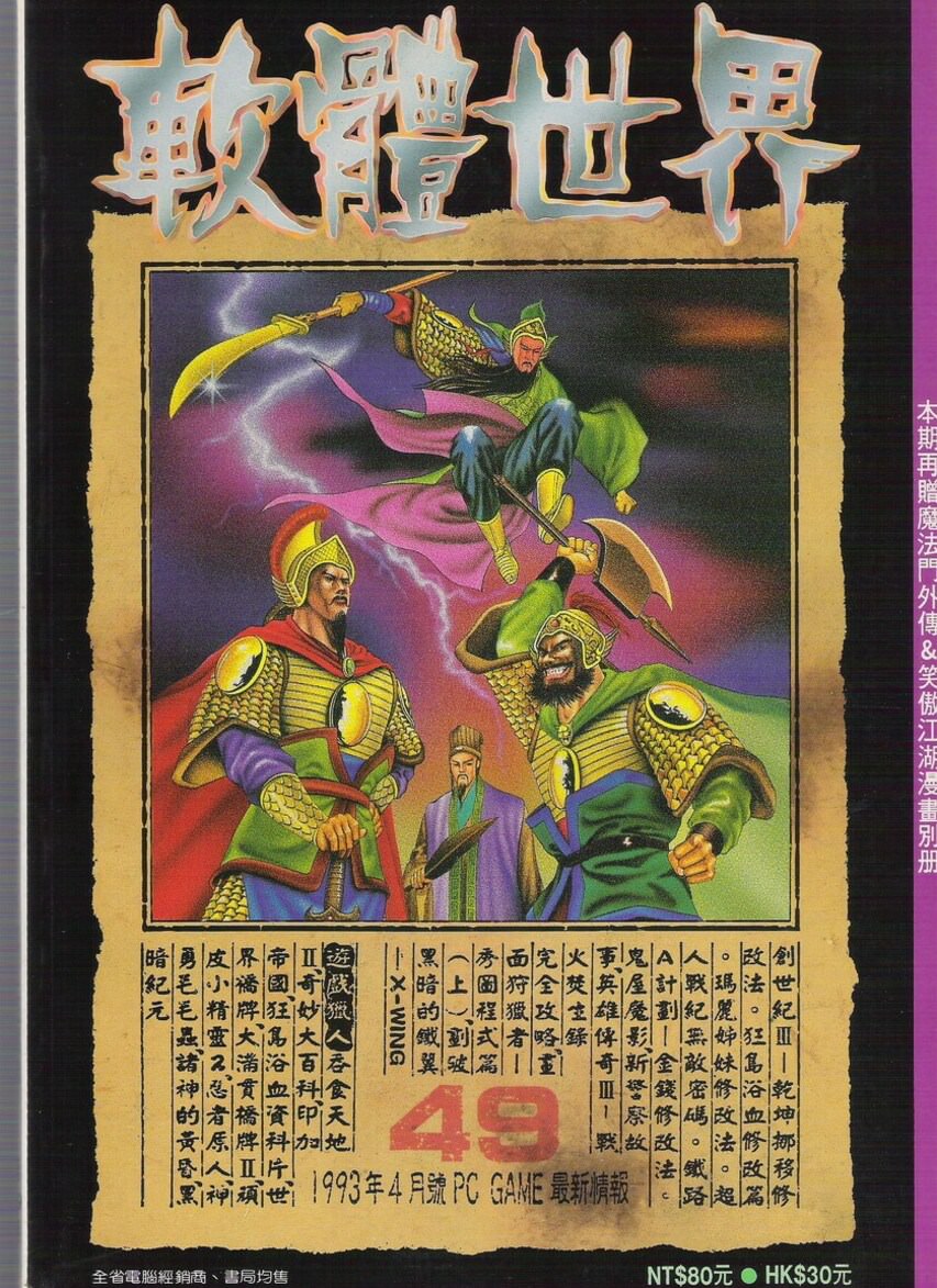 49