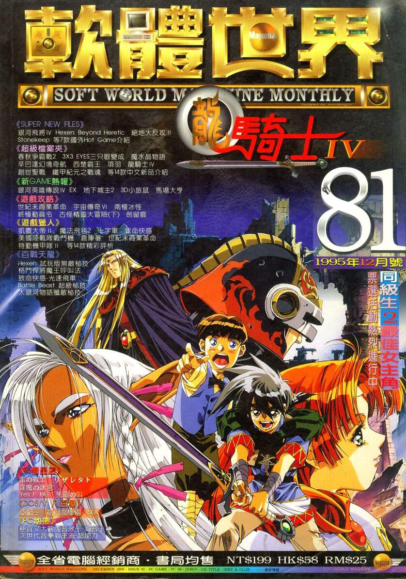 81