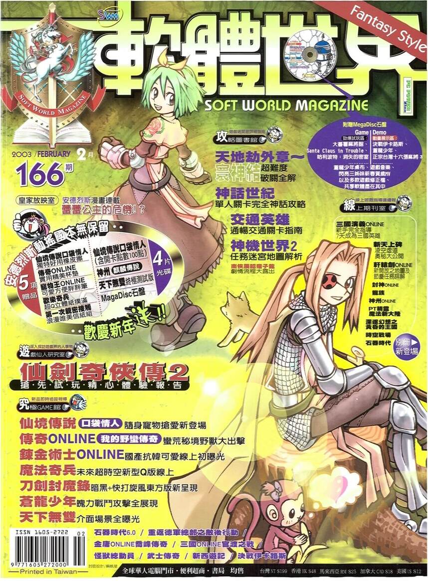 166