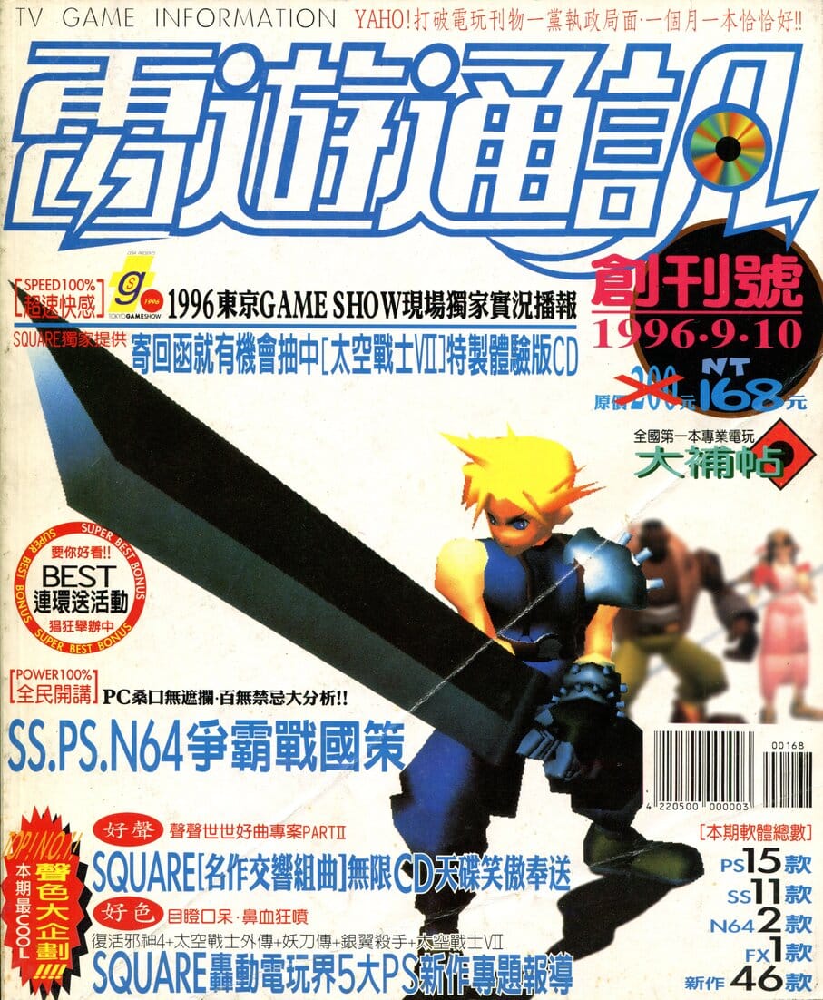 創刊號